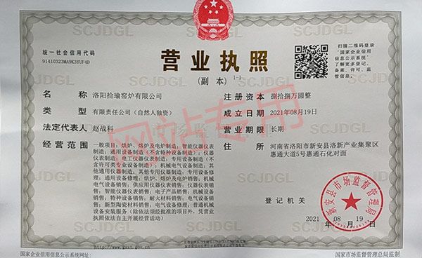 營業執照