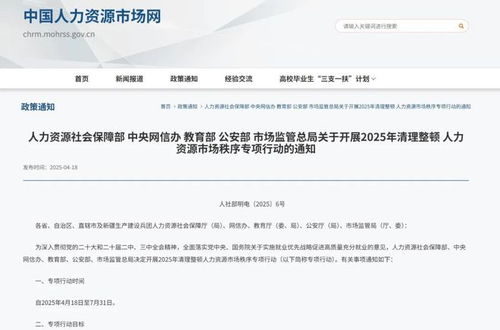 勞務派遣全面整頓 派遣公司將面臨大清洗，專業勞務派遣服務迎來新機遇