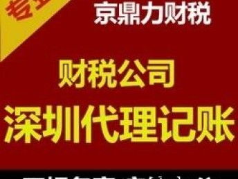深圳商務服務全攻略 從公司注冊、代理記賬到稅務異常處理及商標代理一站式解決方案
